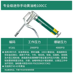 世达高压黄油枪平嘴注油器手动机油枪100CC高压机油壶小型97201