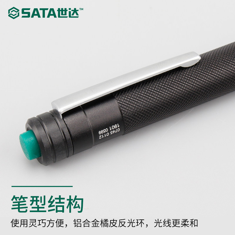 世达五金工具sata笔型电筒LED强光手电筒远射工作灯聚光灯 90745-图3