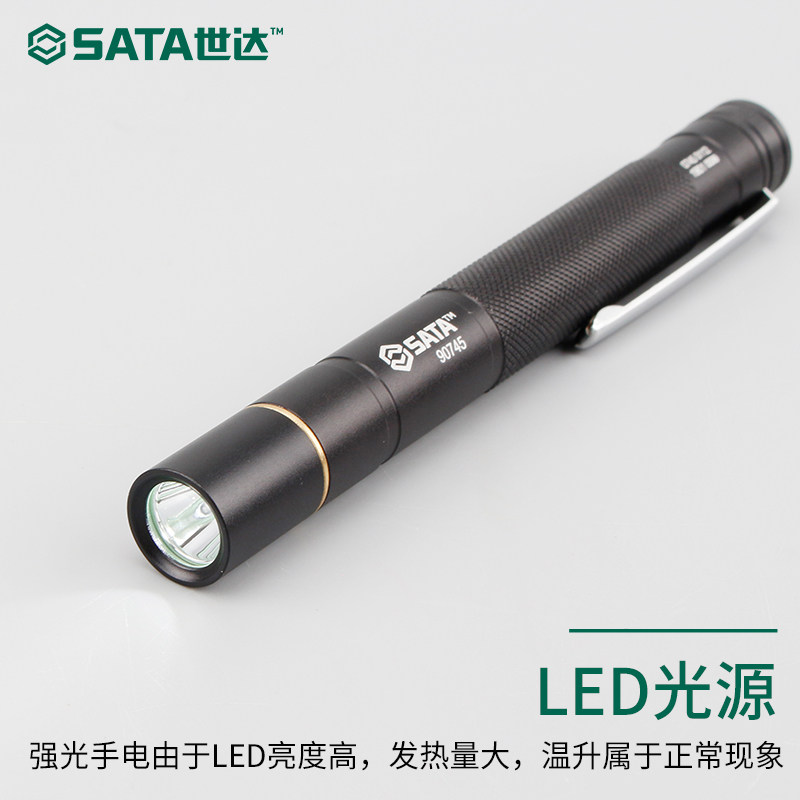 世达五金工具sata笔型电筒LED强光手电筒远射工作灯聚光灯 90745-图2