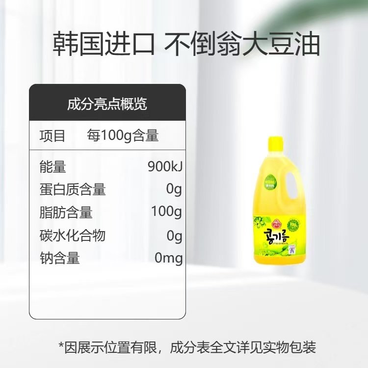 韩国原装进口不倒翁大豆油食用油玉米油炒菜料理纯豆油1.8L大包装,淘宝优惠券,粉丝福利购,淘宝优惠卷