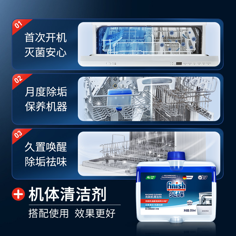 finish亮碟洗碗机专用洗涤剂洗碗粉水槽西门子套装可用洗涤粉-图2