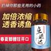 Gushu Xiangyu Suda Wild Fishing Black Pit Crucian Carp Grass Luo Fei Tiaobi Fishing Additive Fish Lure Agent Fishing Supplies