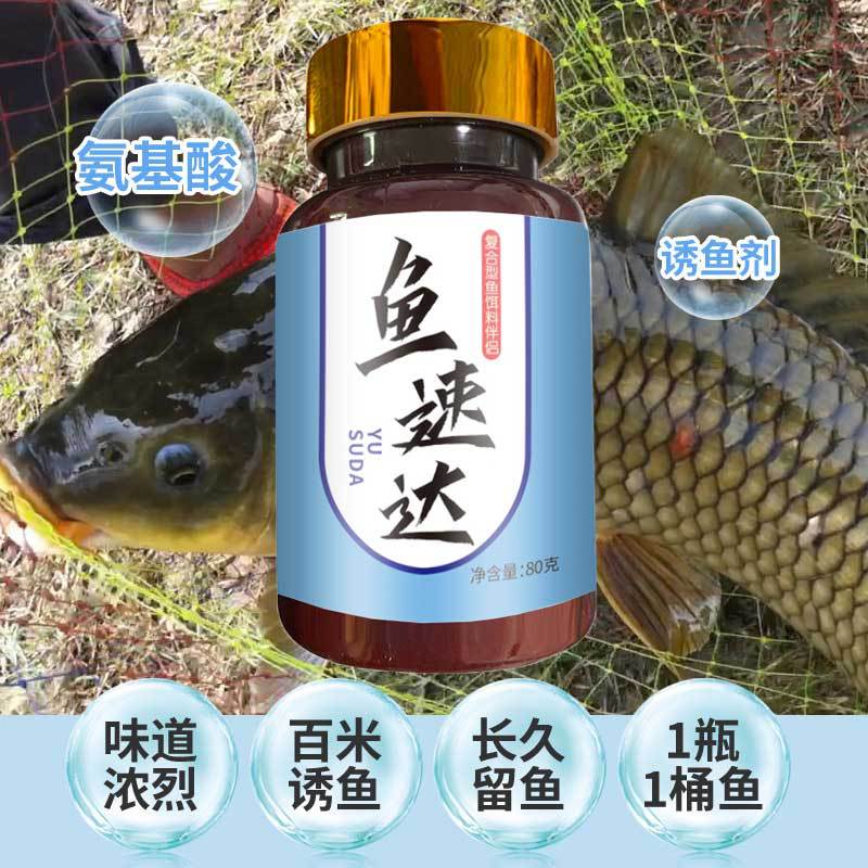 Gushu Xiangyu Suda Wild Fishing Black Pit Crucian Carp Grass Luo Fei Tiaobi Fishing Additive Fish Lure Agent Fishing Supplies