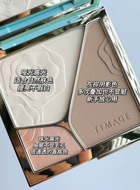 彩棠修容盘mini小样修容一体盘