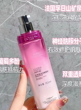 欧莱雅清润葡萄籽乳液110ml