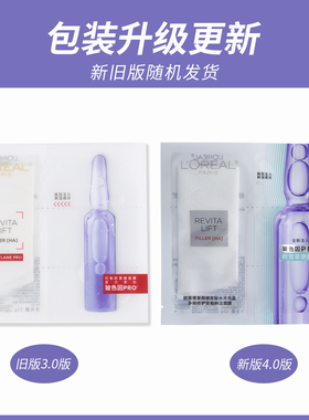 欧莱雅安瓶面膜20片补水保湿