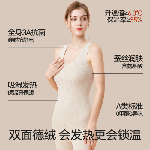 德绒自发热蚕丝保暖内衣女加绒加厚内搭吊带背心冬季无痕打底上衣 - 图0