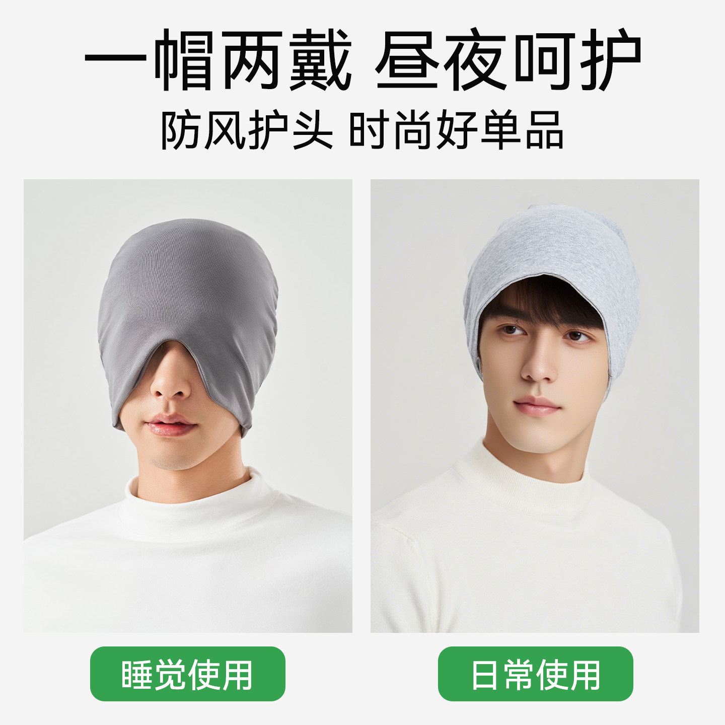 纯棉睡眠帽男款秋冬保暖抗菌加绒加厚不闷汗户外防风护耳睡觉帽子,淘宝优惠券,粉丝福利购,淘宝优惠卷