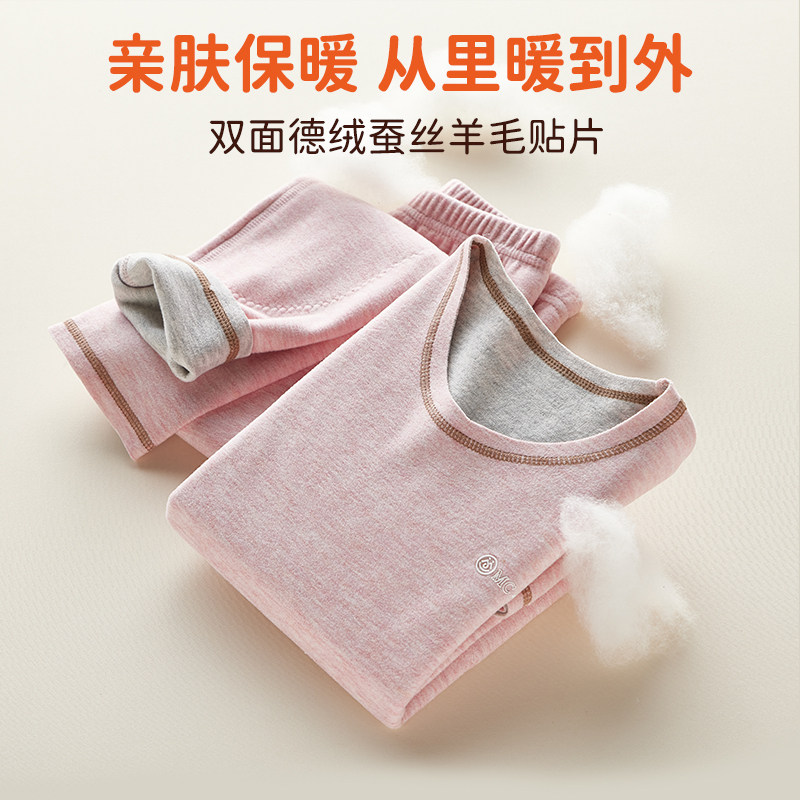 羊毛蚕丝德绒发热秋冬婴儿棉毛衫 econice内衣套装