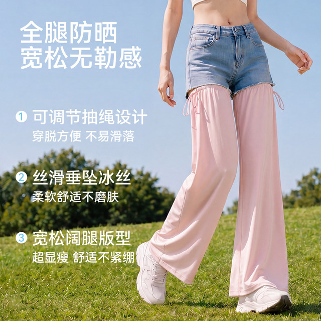 Econice ice silk sunscreen ເສອແຂນຂາ slimming ວ່າງ
