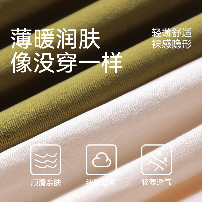 隐形保暖背心内衣女超薄款秋衣秋裤紧身发热面膜肌底美肤衣打底衫,淘宝优惠券,粉丝福利购,淘宝优惠卷