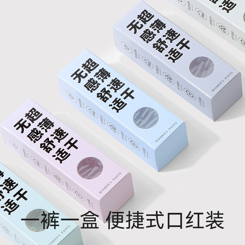 冰丝无痕口红内裤女2025新款纯棉抗菌裆大码透气速干面膜三角短裤,淘宝优惠券,粉丝福利购,淘宝优惠卷