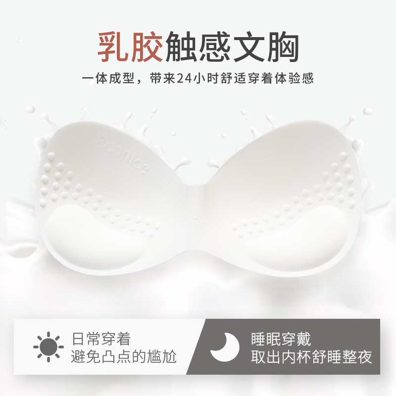 econice旗舰店美背内衣女网红爆款u型吊带背心新款爆款文胸一体式内搭抹胸1