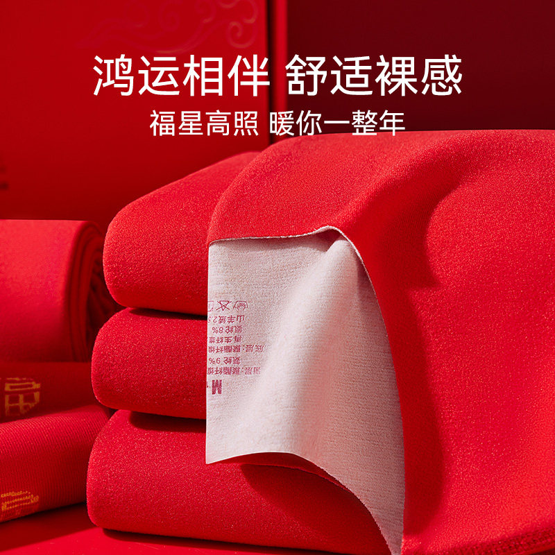 本命年大红色内衣内裤袜子结婚2025蛇女羊绒秋衣秋裤男士保暖套装,淘宝优惠券,粉丝福利购,淘宝优惠卷