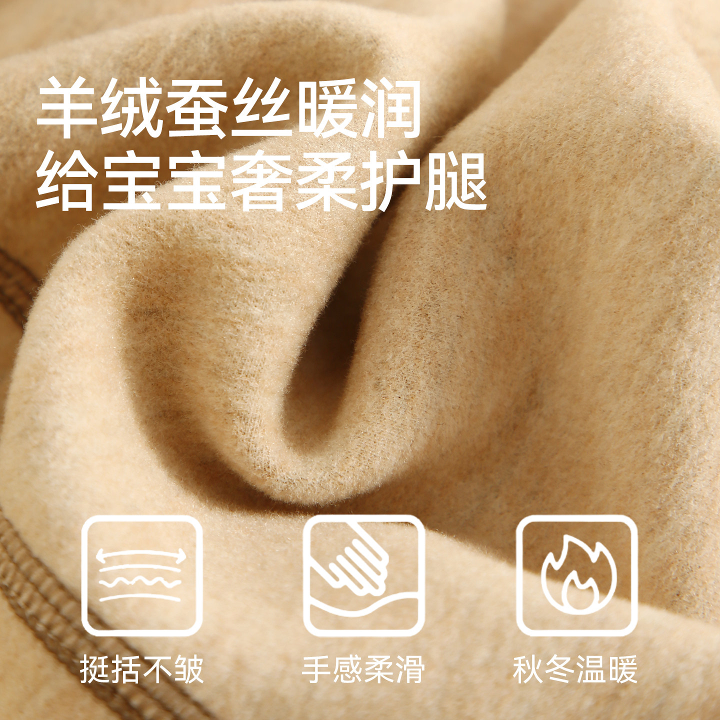 羊绒蚕丝保暖裤女大童秋冬德绒发热加厚打底棉毛裤儿童青少年秋裤,淘宝优惠券,粉丝福利购,淘宝优惠卷