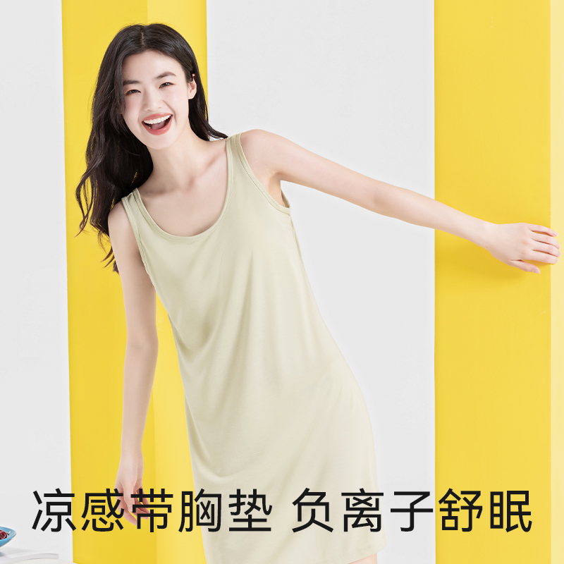 莫代尔睡裙女夏2025新款带胸垫可外穿冰丝大码孕妇睡衣背心家居裙,淘宝优惠券,粉丝福利购,淘宝优惠卷