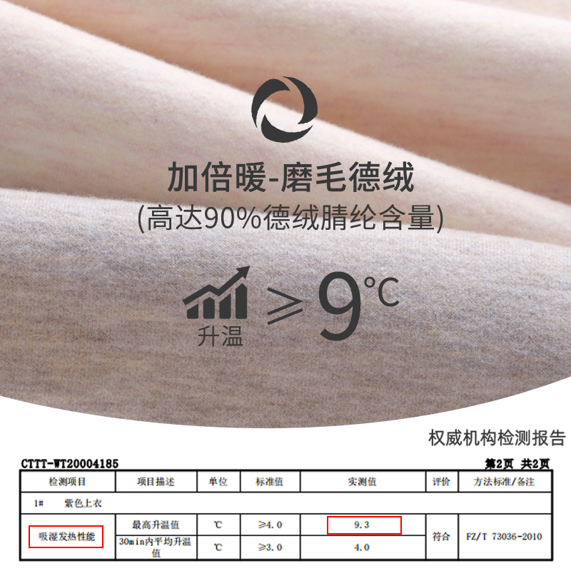 econice旗舰店德绒蚕丝保暖内衣男加绒加厚无痕自发热秋衣秋裤套装防寒上衣单件1