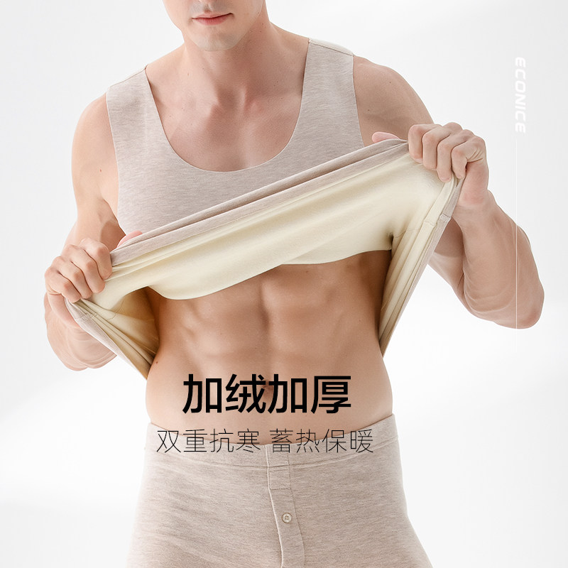 econice旗舰店德绒蚕丝无痕保暖背心男冬季加绒加厚内穿打底上衣防寒自发热内衣1