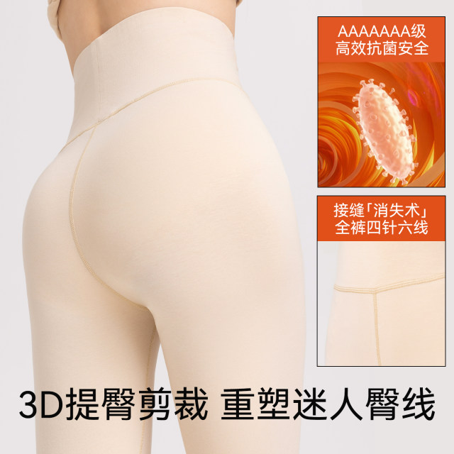 Leggings ສາມຈຸດຂອງແມ່ຍິງຝ້າຍບໍລິສຸດ seamless ຄວາມຮ້ອນ pants ຍາວ johns
