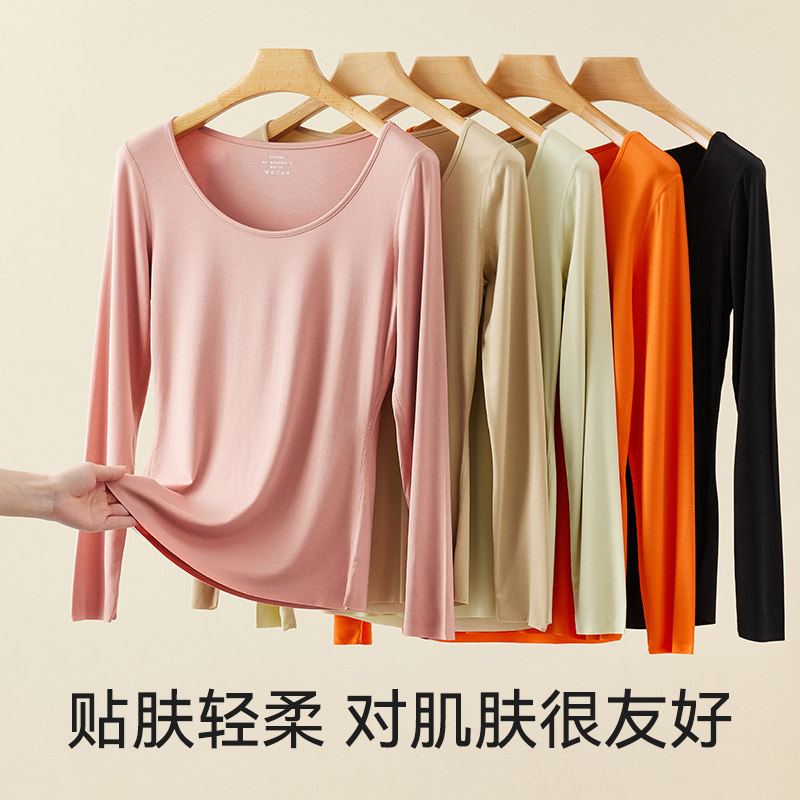 秋衣秋裤莫代尔女秋冬薄无痕面膜衣打底棉毛衫大码宽松修身保暖衣,淘宝优惠券,粉丝福利购,淘宝优惠卷