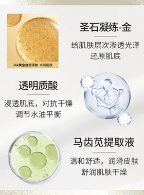 摩登红人滋润保湿霜免洗睡眠面膜