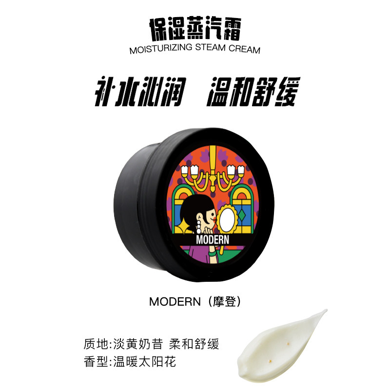 摩登红人摩登三件套礼盒装国潮香膏 摩登红人面部护理套装