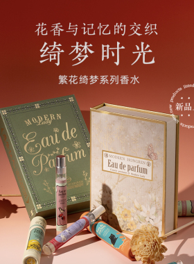 摩登红人官方正品老上海复古香氛