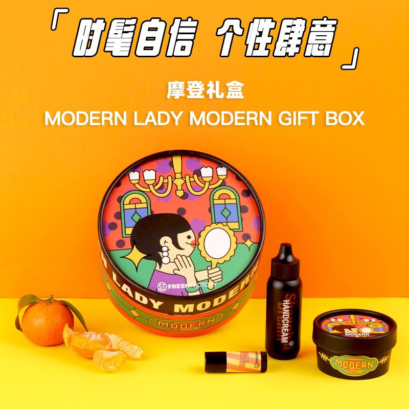摩登红人摩登三件套礼盒装国潮香膏 摩登红人面部护理套装