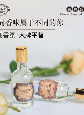 摩登红人四季花果香水法式红茶