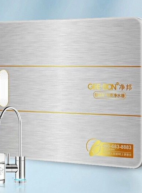 净邦五级过滤滤芯直饮水质超滤机