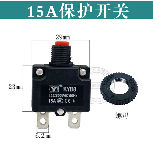 包邮适配水钻保护开关过载保护器160 130 150型通用型 水钻机配件 - 图2