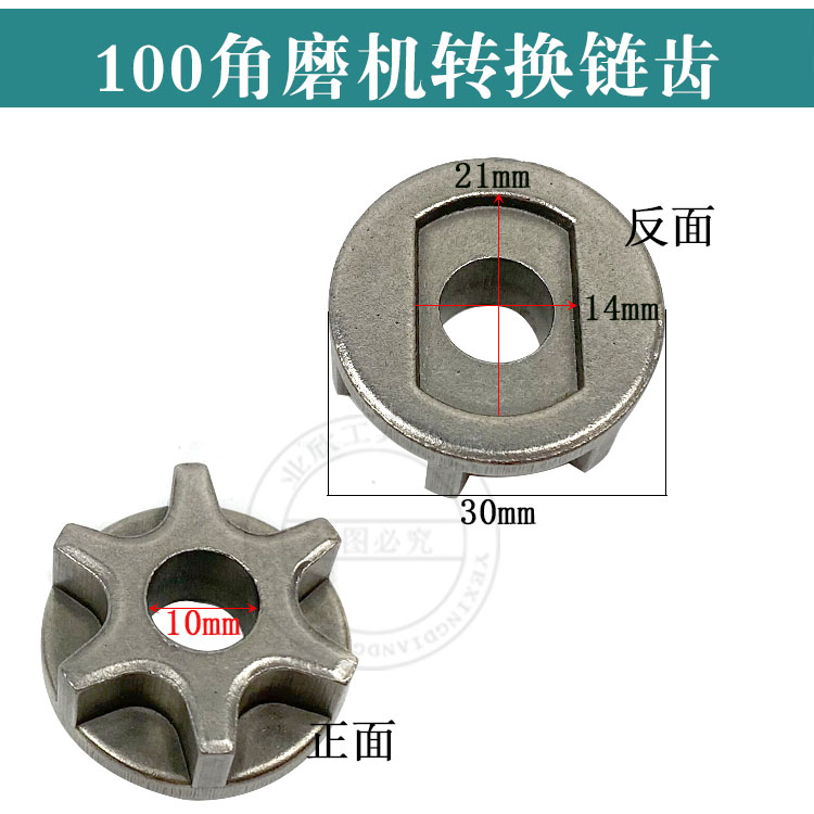 适配三锋5016链齿6齿/7齿405A链轮SF140电锯6018链轮电链锯配件-图2