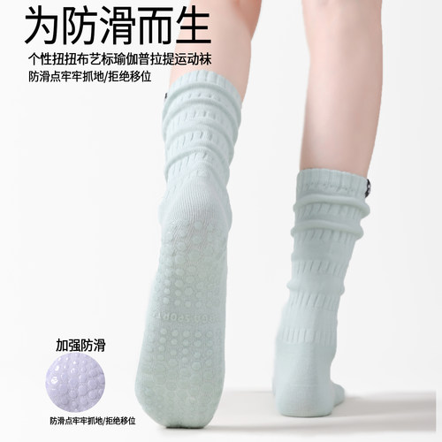 普拉提瑜伽袜子女专业防滑中筒袜无骨透气健身舞蹈跑步运动堆堆袜 - 图2