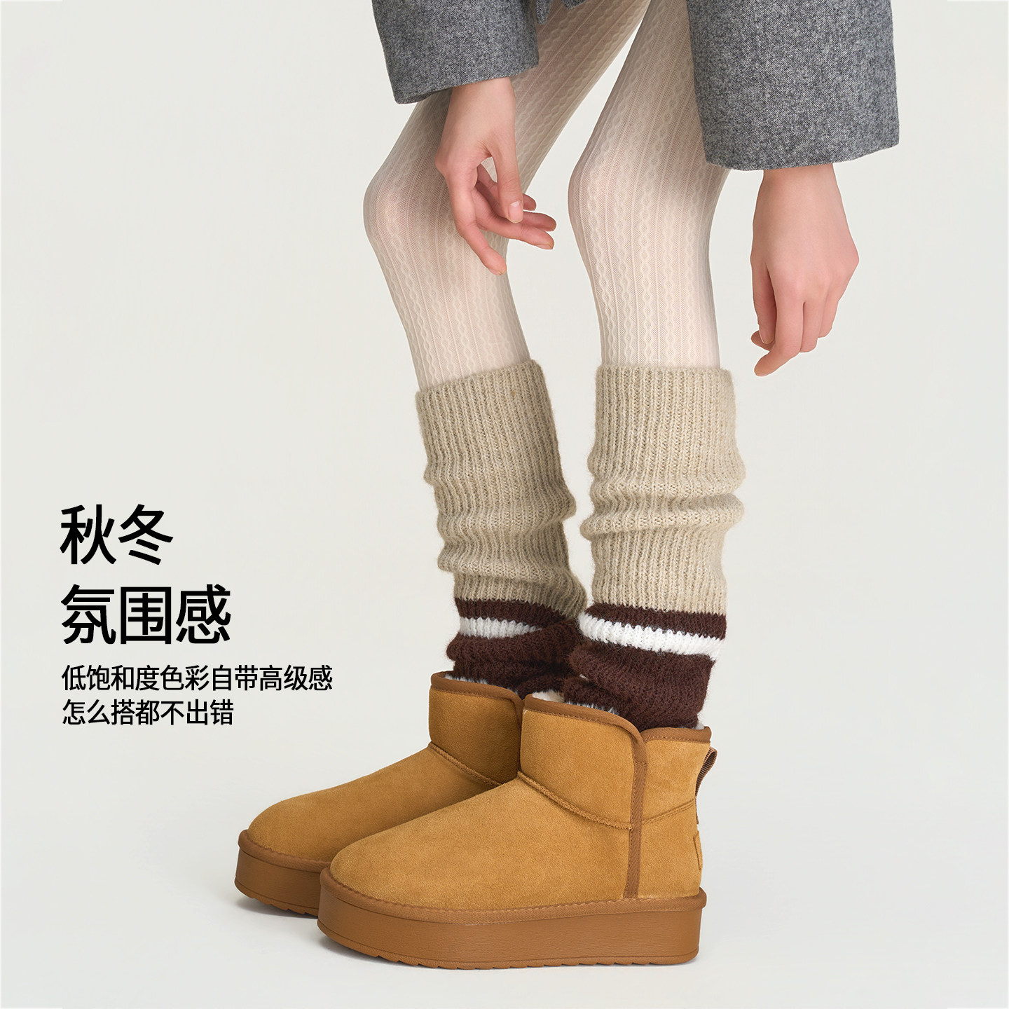 灰色撞色拼接针织袜套女秋冬羊毛堆堆袜加厚保暖配雪地靴长筒腿套,淘宝优惠券,粉丝福利购,淘宝优惠卷