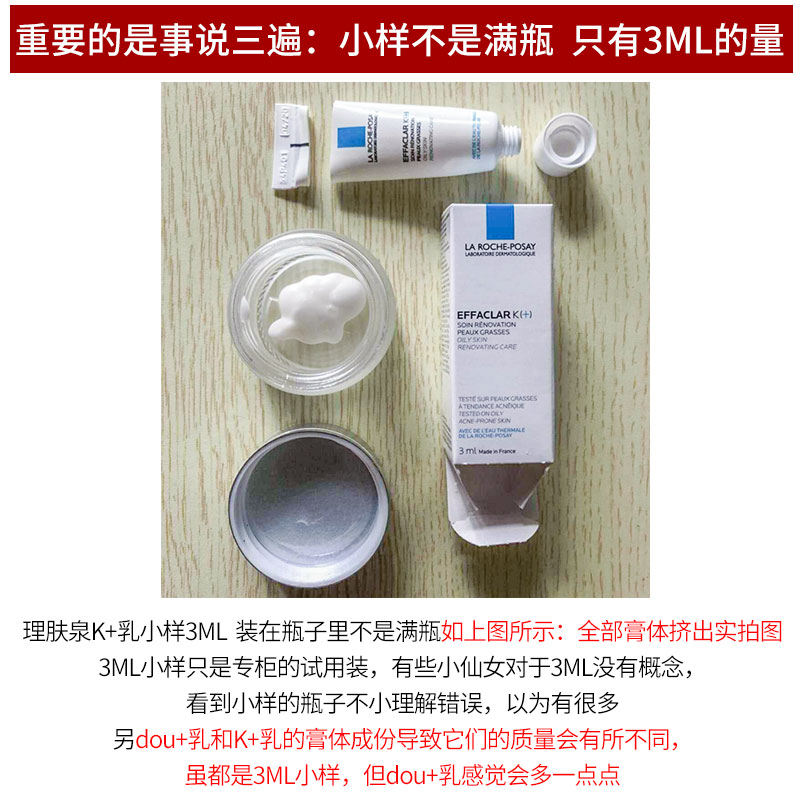 理肤泉小样痘痘k+清痘爽肤水去黑头闭口粉刺修护舒缓水杨酸