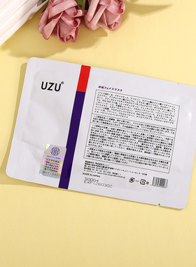 uzu水光面膜补水保湿修护嫩肤