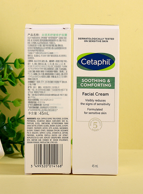 cetaphil丝塔芙四维面霜修护