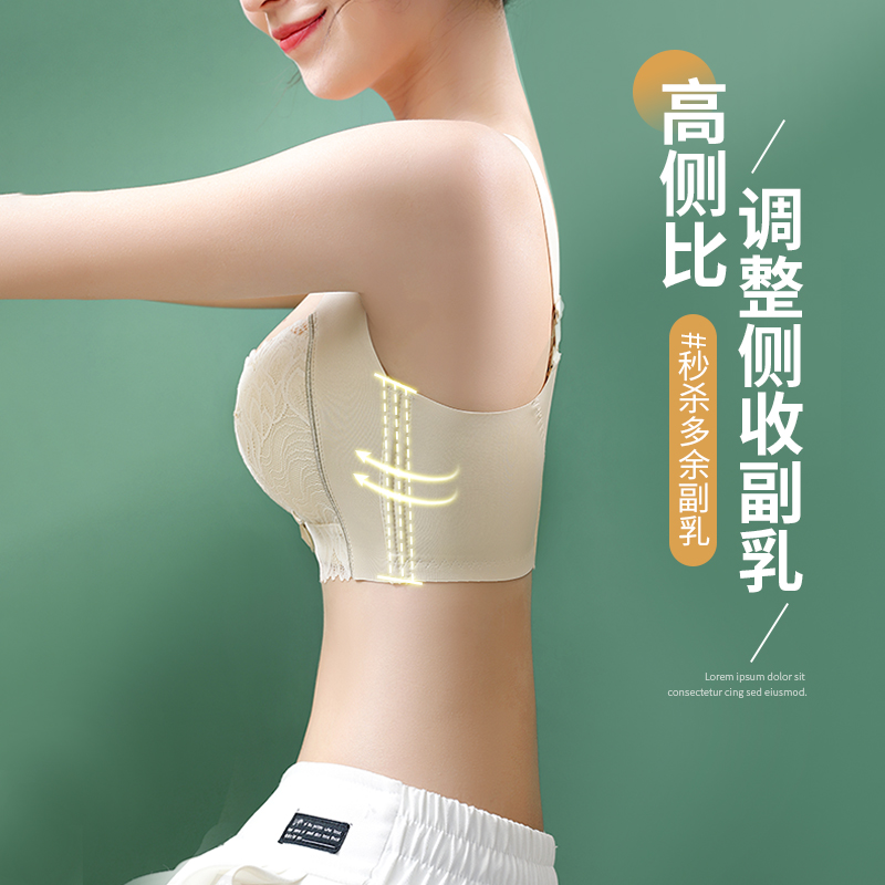 内衣女小胸聚拢防外扩收副乳防下垂胸罩秋冬性感无钢圈调整型文胸