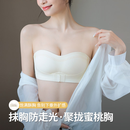 吊带裙专用隐形无痕抹胸无肩带内衣女防滑前扣聚拢裹胸防走光文胸 - 图2