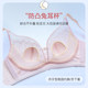 Summer underwear women's thin large breasts showing small breasts bra