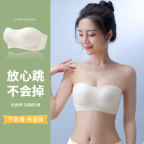 No shoulder strap Breast-free Underwear Female Non-slip Coaly small breasted summer No marks Invisible beauty back wrap Breast Bra not downfall