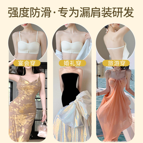 吊带裙专用隐形无痕抹胸无肩带内衣女防滑前扣聚拢裹胸防走光文胸 - 图3