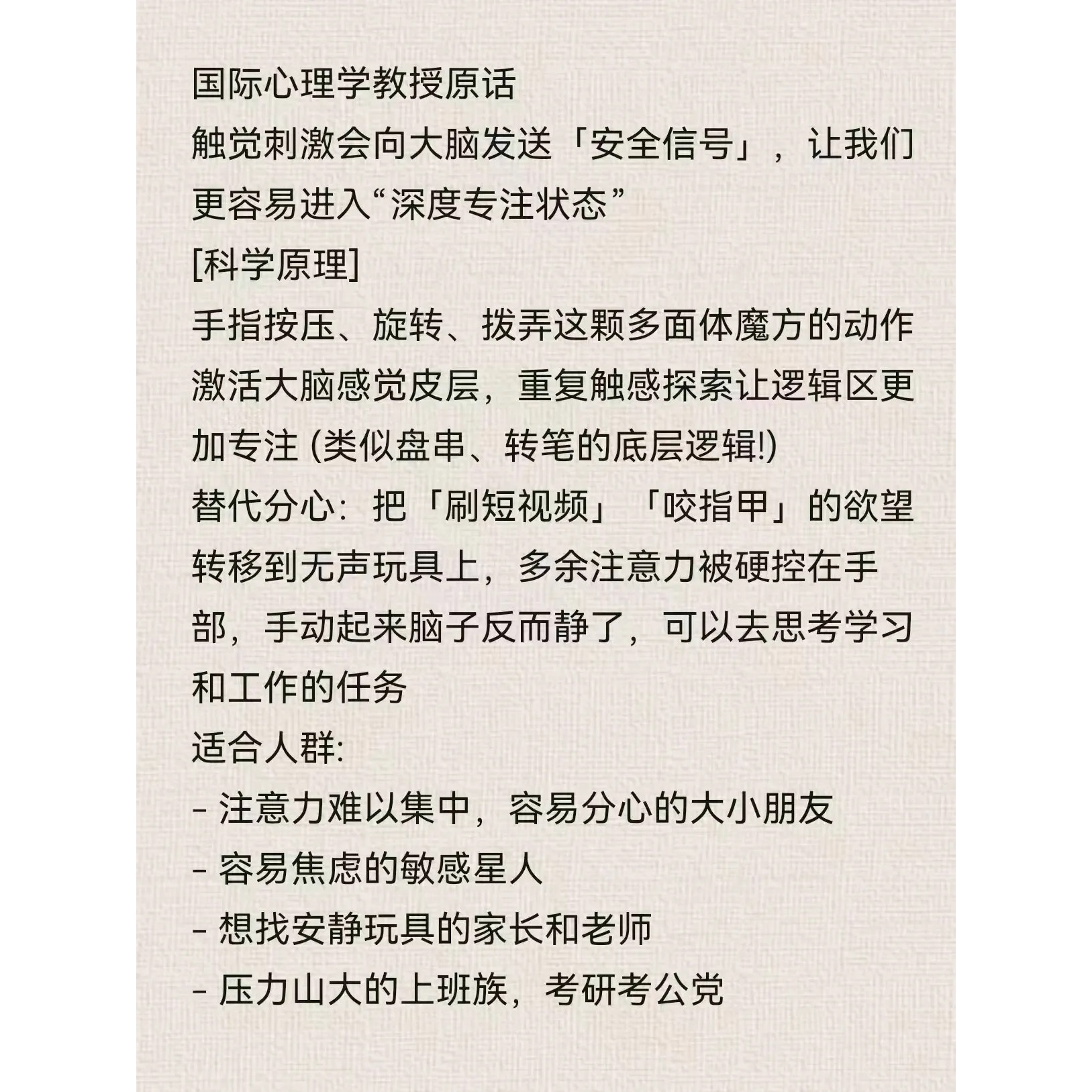 【出口正品-原版adhd感光石】分心克星 触感板提升专注力益智感官,淘宝优惠券,粉丝福利购,淘宝优惠卷