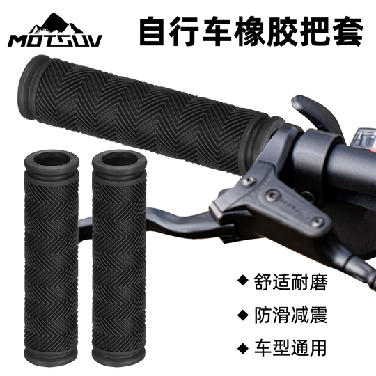 VXM bicycle handlebar elastic rubber is comfortable and soft