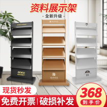 Sales Department Orion-type graphic information shelf floor exhibition shelves Multi-level promotional brochure The magazine shelf press shelf can be customised