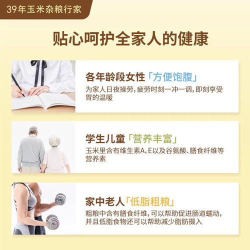 旌晶原味玉米糊低脂肪营养早餐旗舰店冲饮袋装400g早餐开袋即食 - 图3