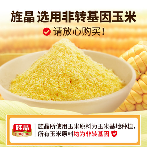 旌晶原味玉米糊低脂肪营养早餐旗舰店冲饮袋装400g早餐开袋即食 - 图2