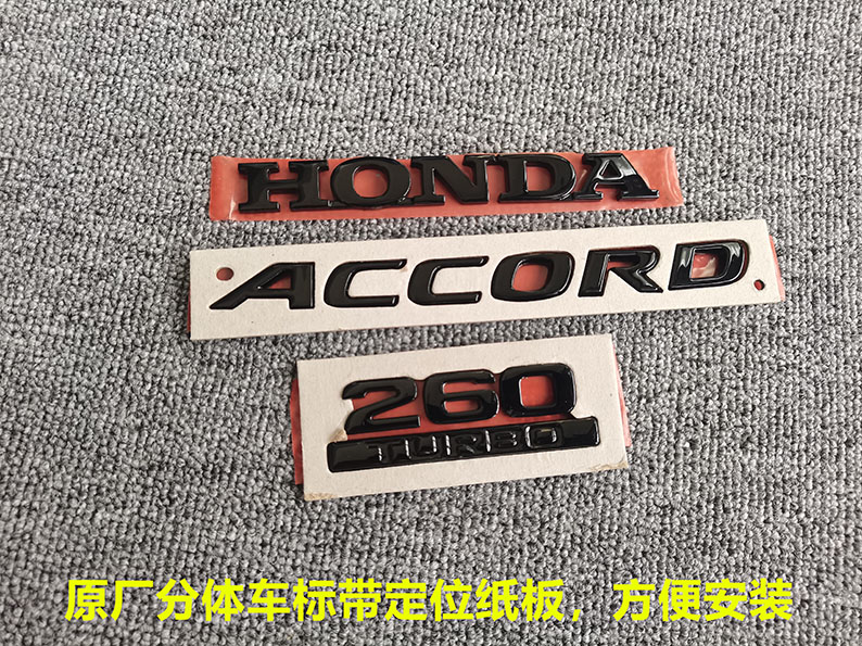 适用于十代思域雅阁黑色后标CIVIC ACCORD字母标改装亮黑武士车标 - 图0