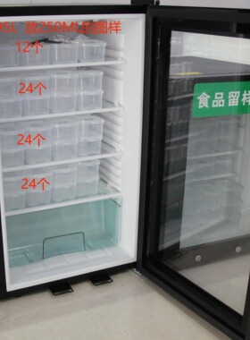 加锁食堂食品留样冰箱加锁冰吧