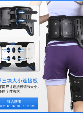 OPER髋膝踝足护具股骨头
